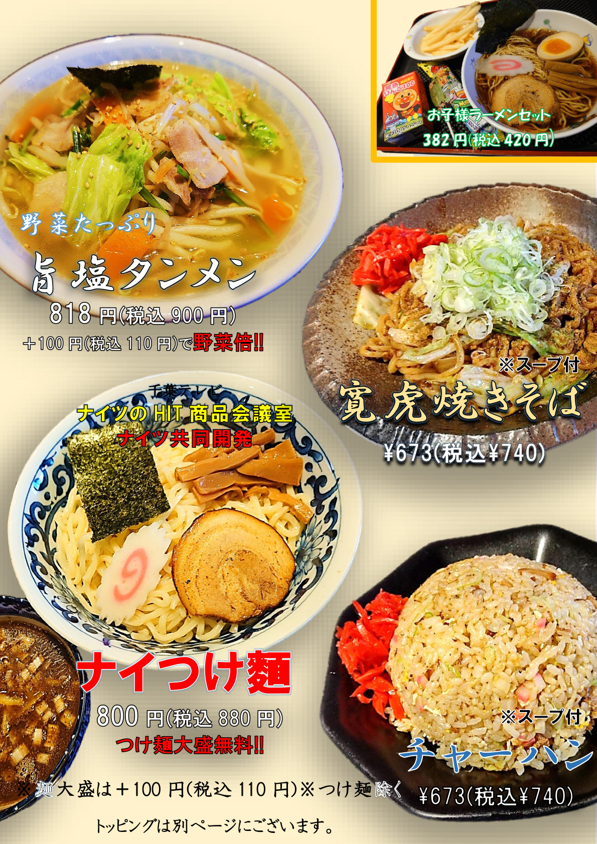 グランドメニュー3